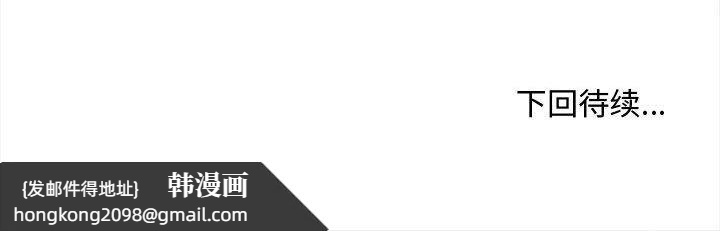 《會長家的小兒子》漫画 第36話