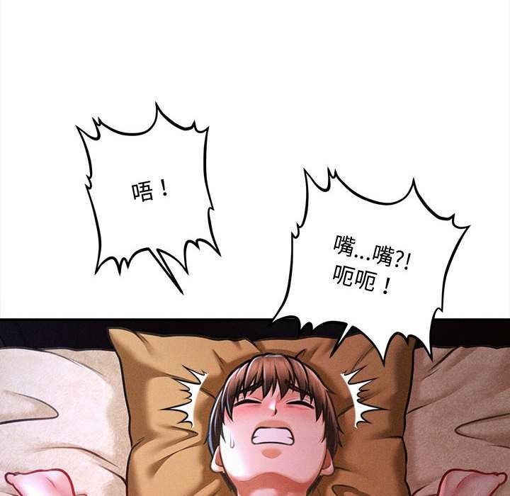 《會長家的小兒子》漫画 第37話