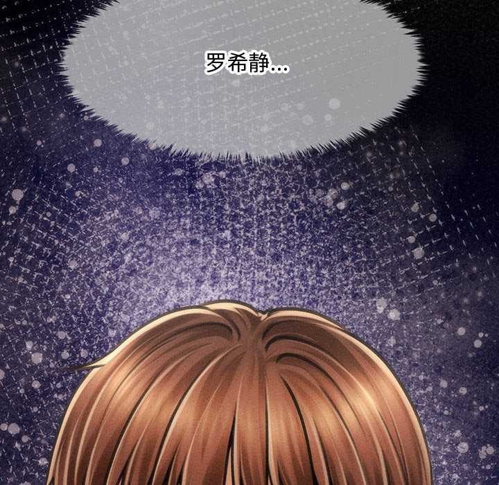 《會長家的小兒子》漫画 第37話