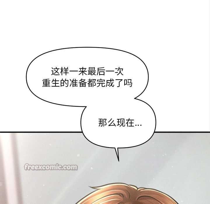 《會長家的小兒子》漫画 第37話