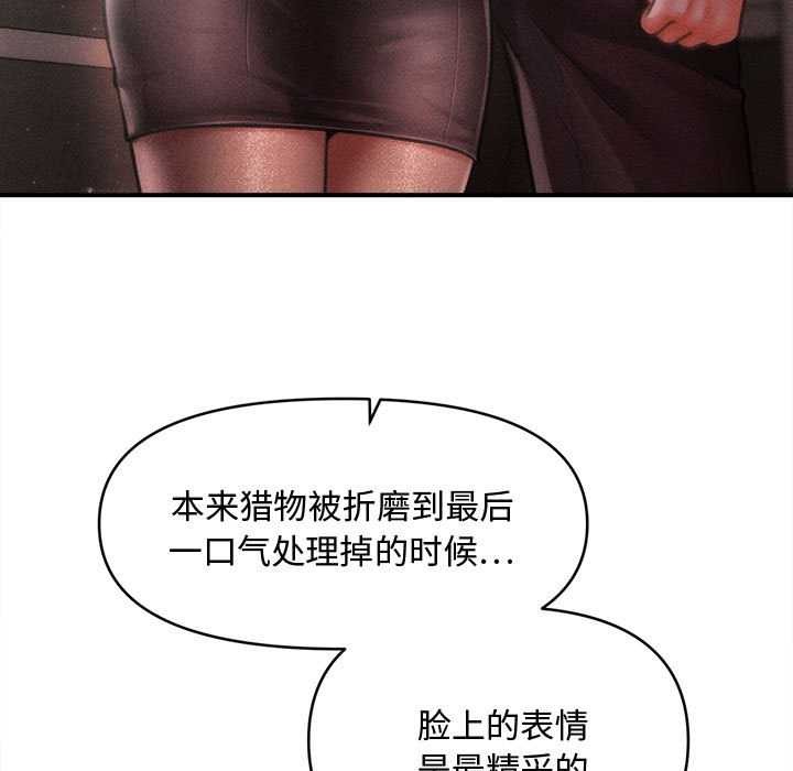 《會長家的小兒子》漫画 第39話