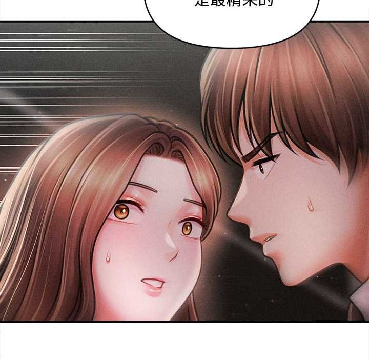 《會長家的小兒子》漫画 第39話