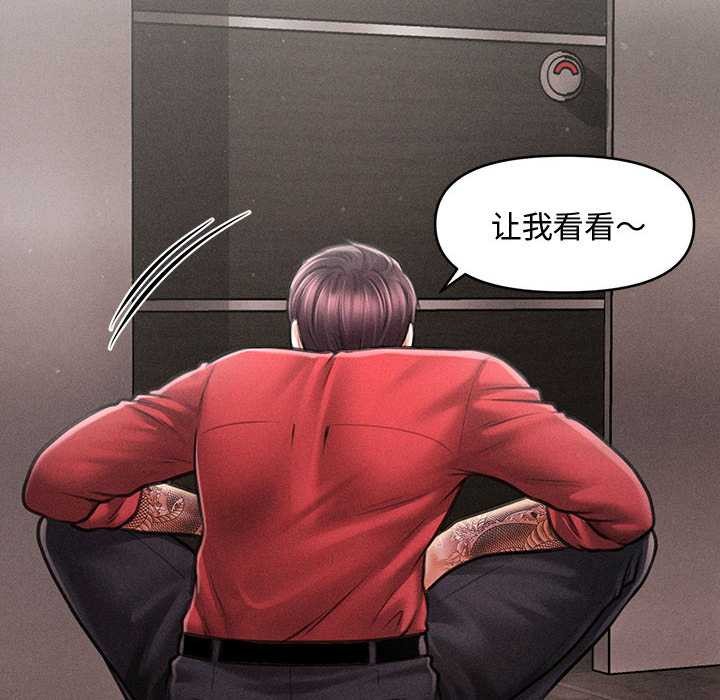 《會長家的小兒子》漫画 第39話