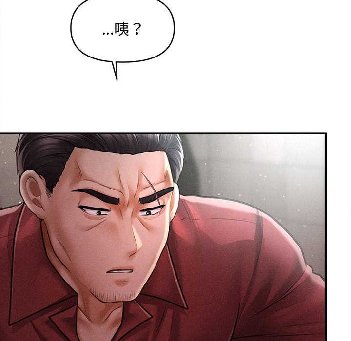 《會長家的小兒子》漫画 第39話