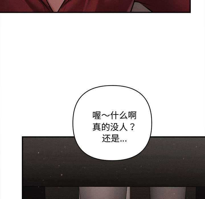 《會長家的小兒子》漫画 第39話