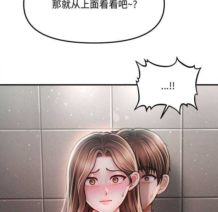 《會長家的小兒子》漫画 第39話