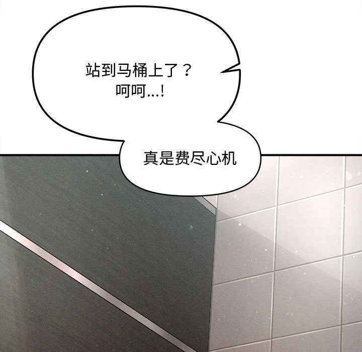 《會長家的小兒子》漫画 第39話