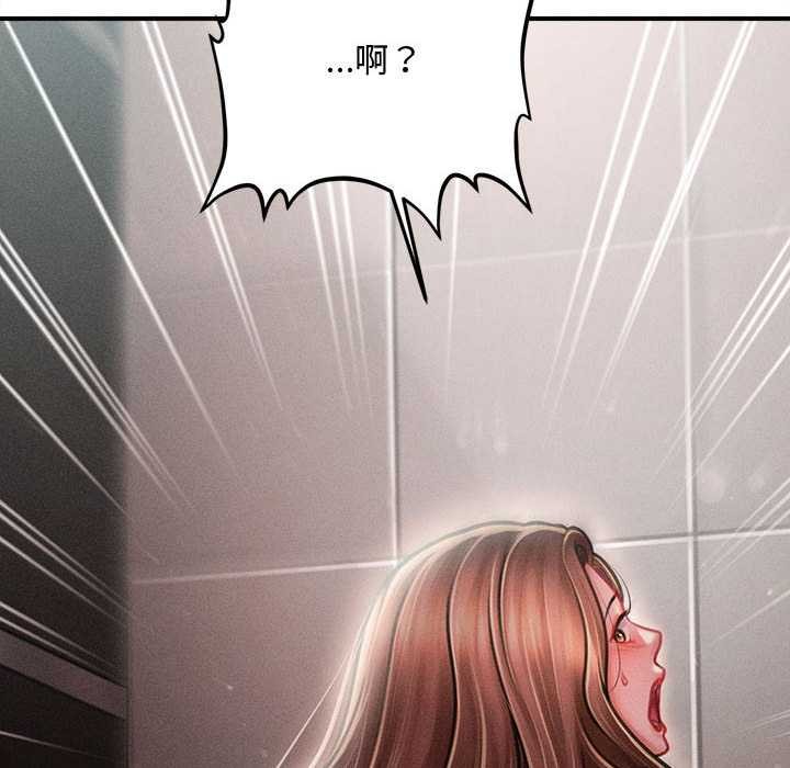 《會長家的小兒子》漫画 第39話