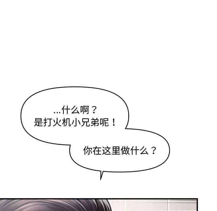 《會長家的小兒子》漫画 第39話