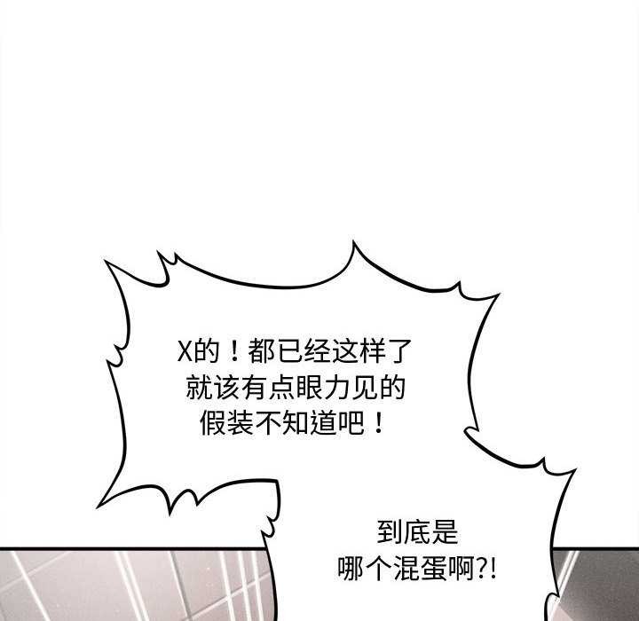 《會長家的小兒子》漫画 第39話