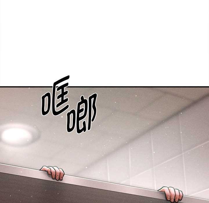 《會長家的小兒子》漫画 第39話