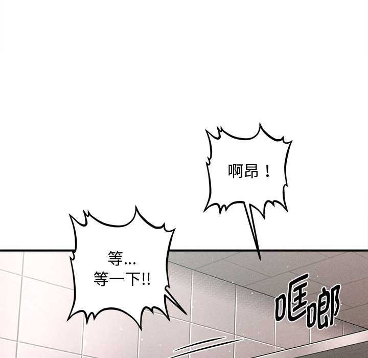 《會長家的小兒子》漫画 第39話