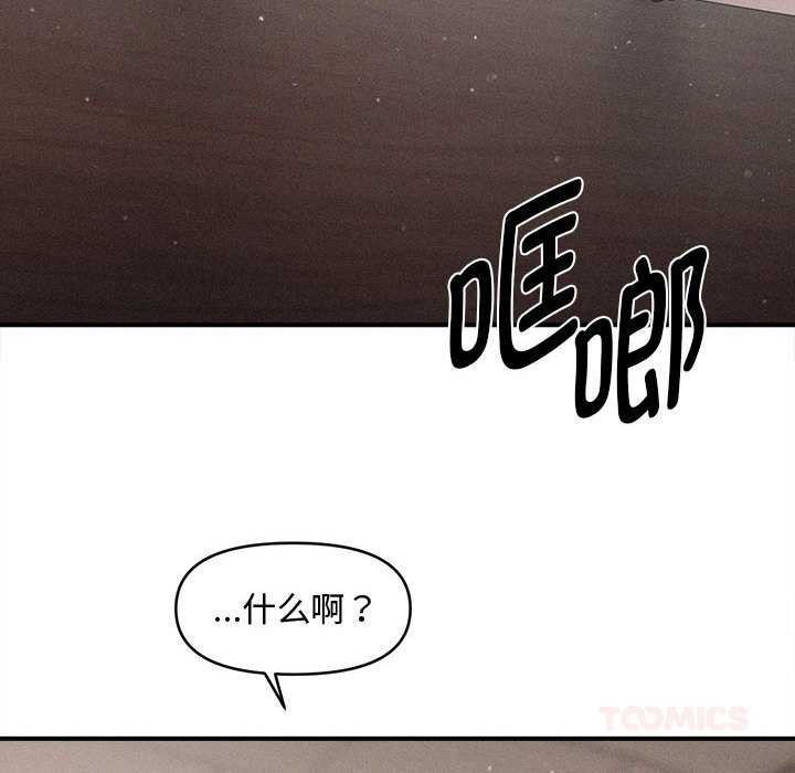 《會長家的小兒子》漫画 第39話