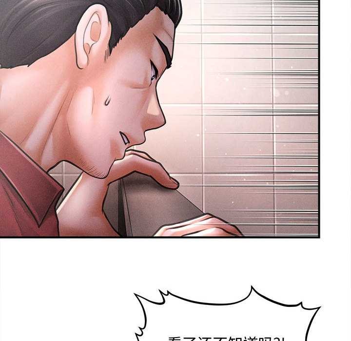 《會長家的小兒子》漫画 第39話