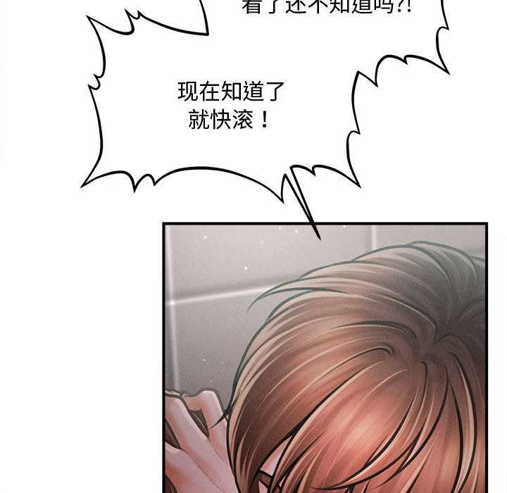 《會長家的小兒子》漫画 第39話