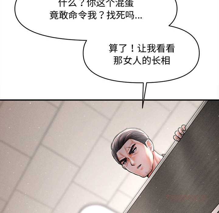 《會長家的小兒子》漫画 第39話