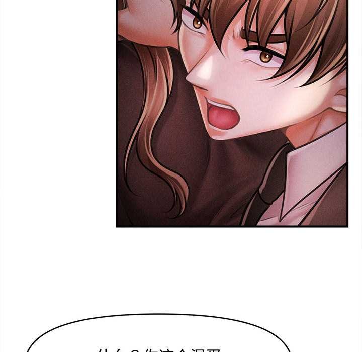 《會長家的小兒子》漫画 第39話