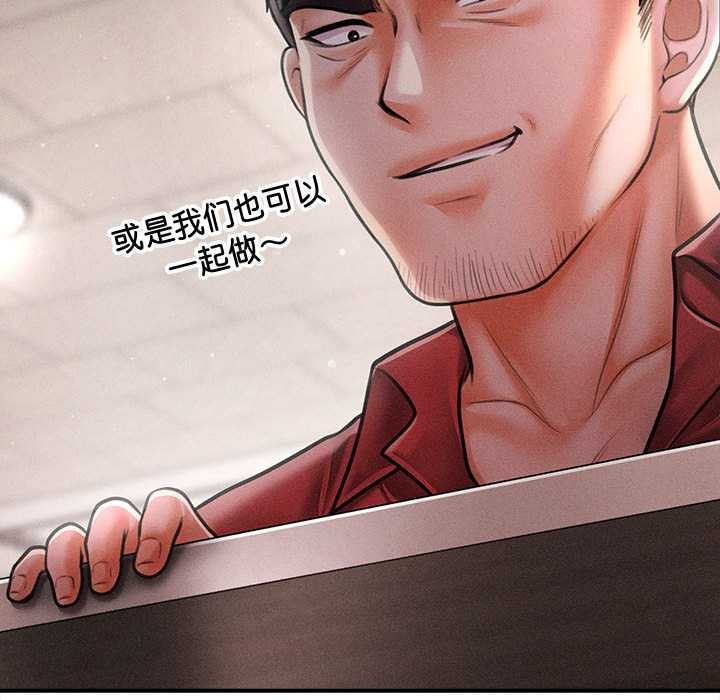 《會長家的小兒子》漫画 第39話