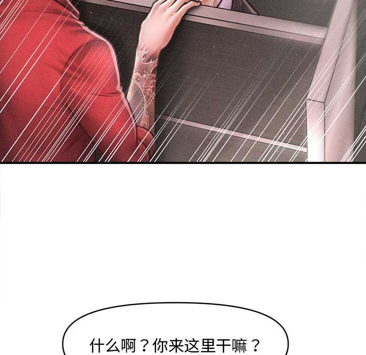 《會長家的小兒子》漫画 第39話