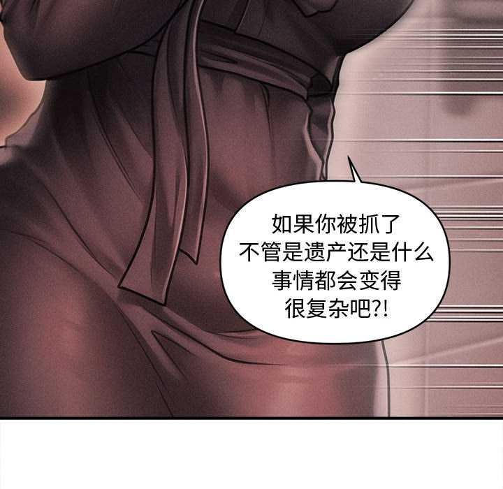 《會長家的小兒子》漫画 第39話