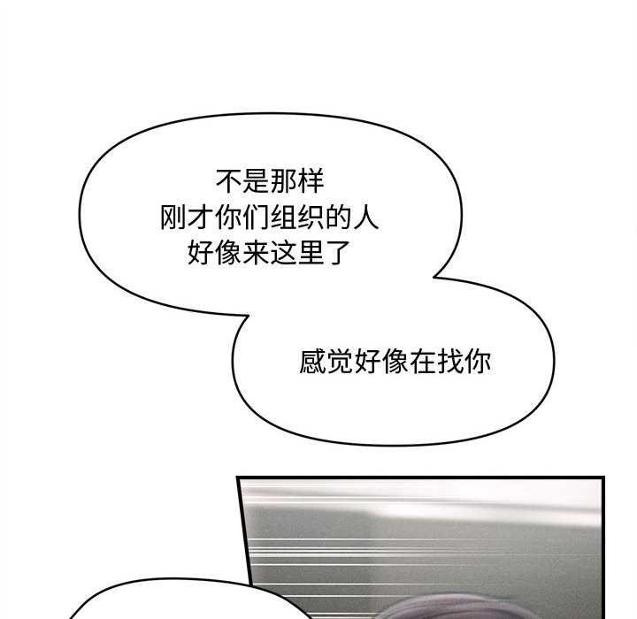 《會長家的小兒子》漫画 第39話