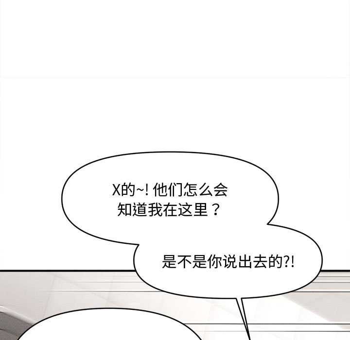 《會長家的小兒子》漫画 第39話
