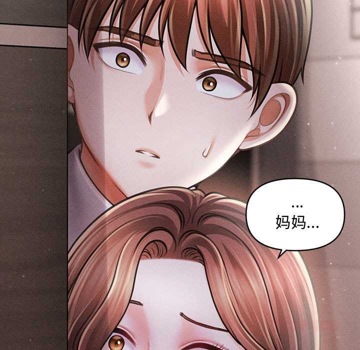 《會長家的小兒子》漫画 第39話