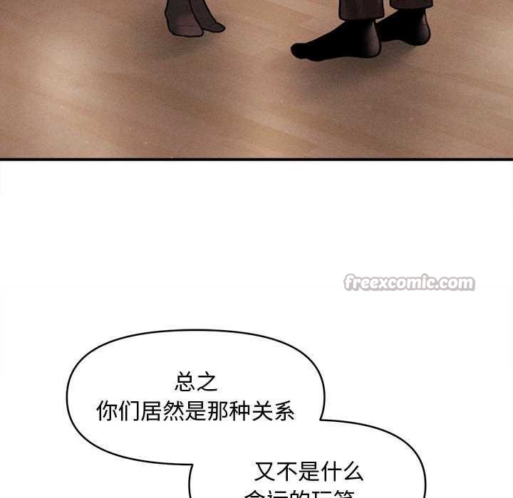 《會長家的小兒子》漫画 第39話