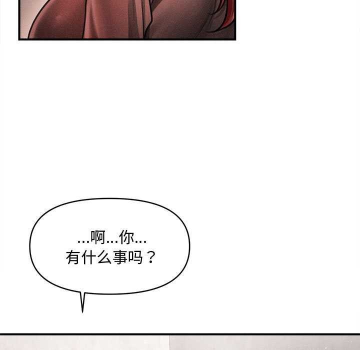 《會長家的小兒子》漫画 第39話