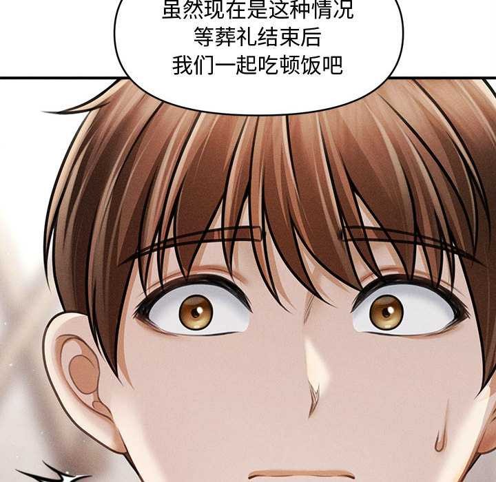 《會長家的小兒子》漫画 第39話