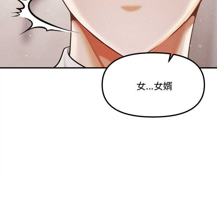 《會長家的小兒子》漫画 第39話