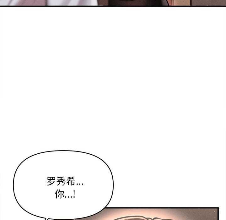 《會長家的小兒子》漫画 第39話
