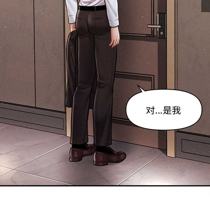 《會長家的小兒子》漫画 第39話