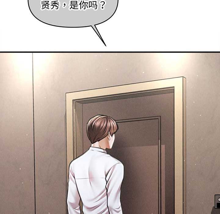 《會長家的小兒子》漫画 第39話