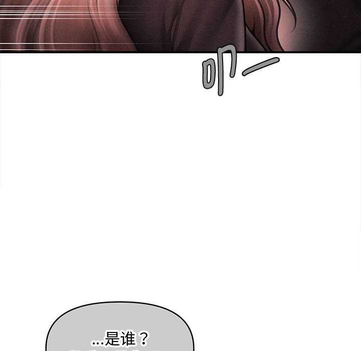 《會長家的小兒子》漫画 第39話