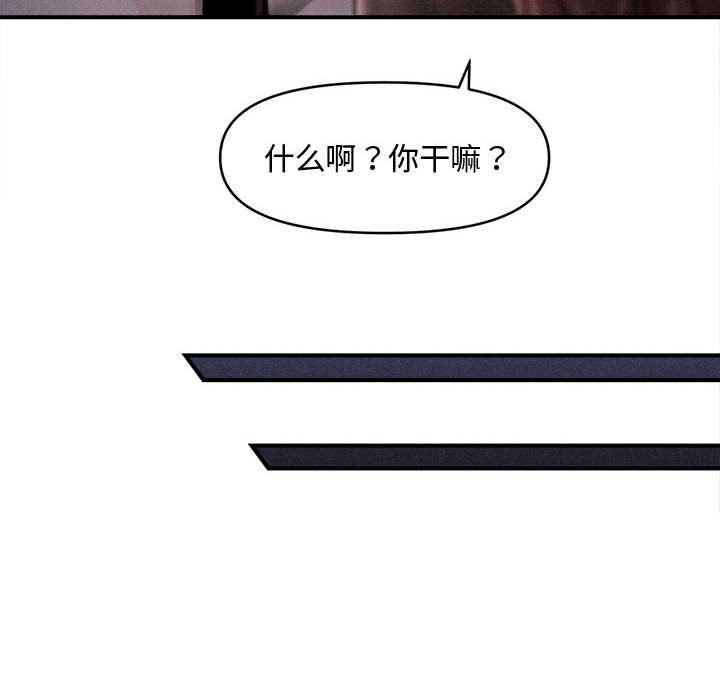 《會長家的小兒子》漫画 第39話
