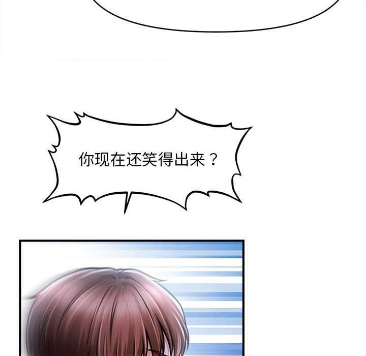 《會長家的小兒子》漫画 第39話