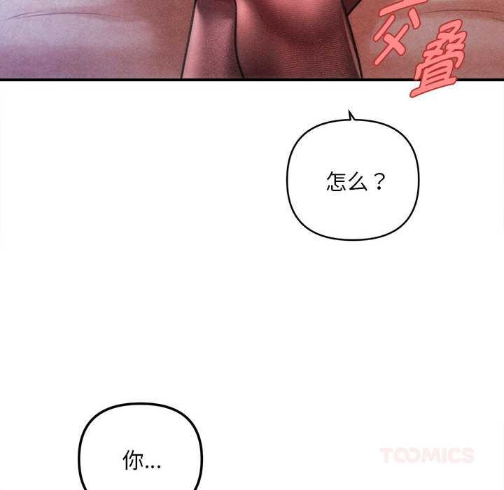 《會長家的小兒子》漫画 第39話