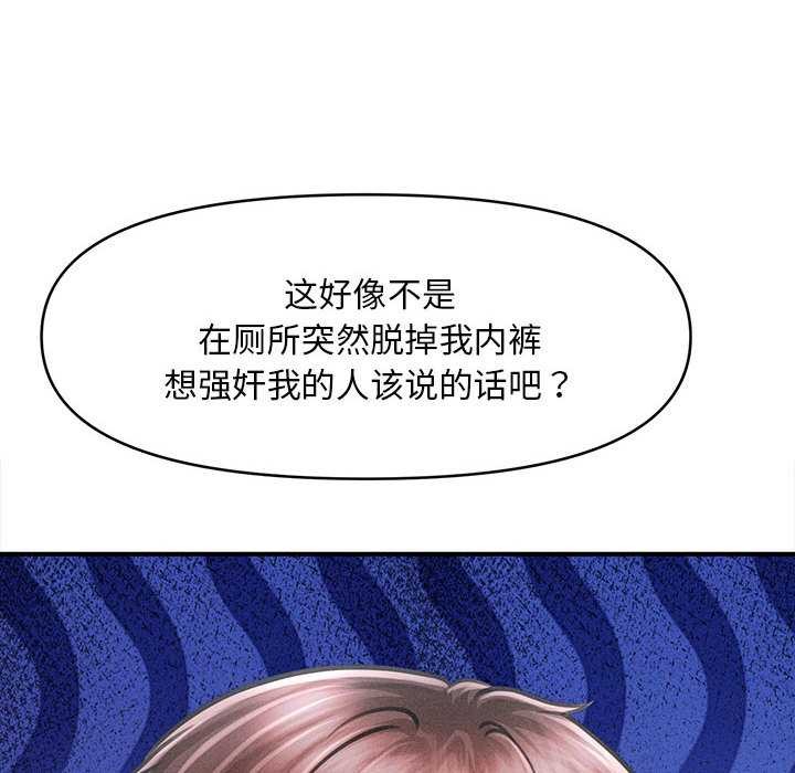 《會長家的小兒子》漫画 第39話