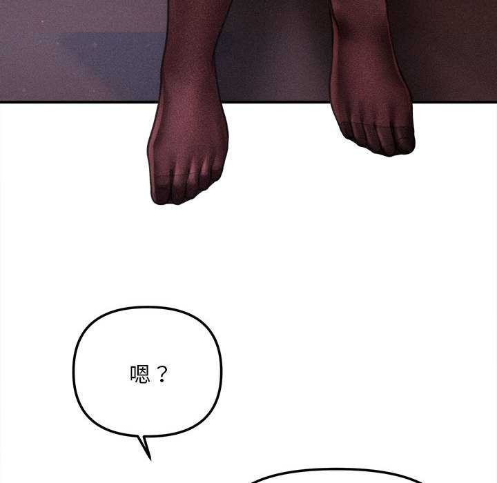 《會長家的小兒子》漫画 第39話