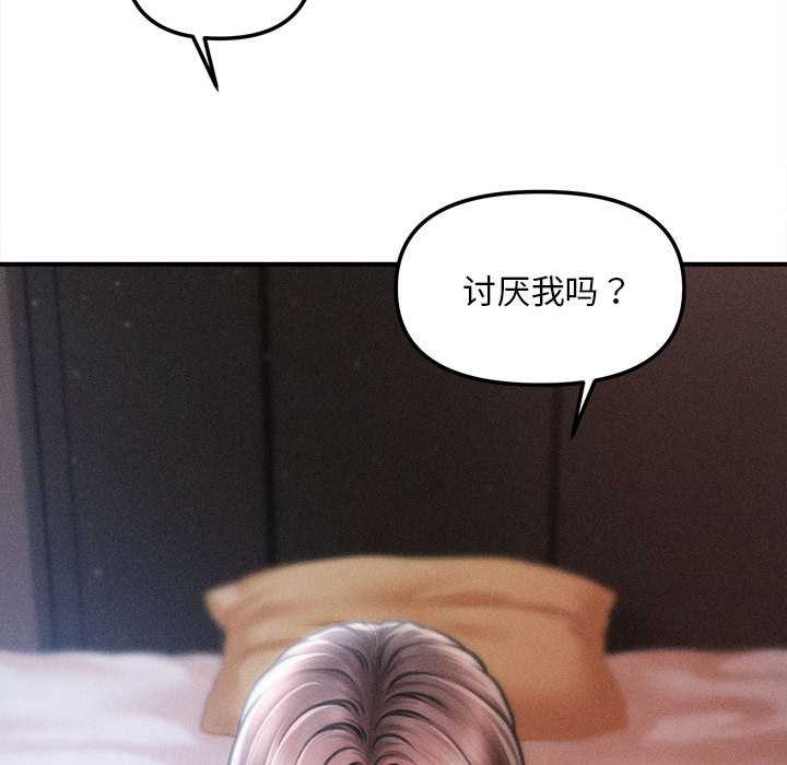 《會長家的小兒子》漫画 第39話