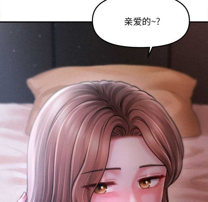 《會長家的小兒子》漫画 第39話