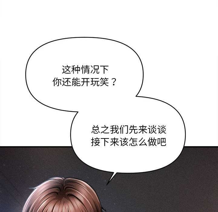 《會長家的小兒子》漫画 第39話