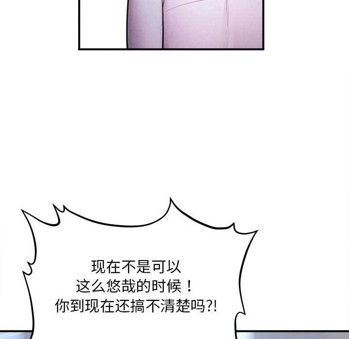 《會長家的小兒子》漫画 第39話