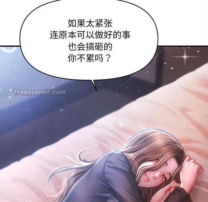 《會長家的小兒子》漫画 第39話