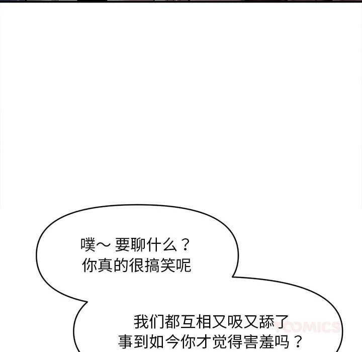 《會長家的小兒子》漫画 第39話