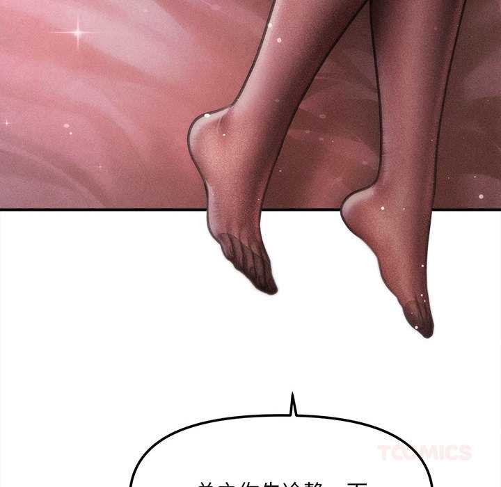 《會長家的小兒子》漫画 第39話