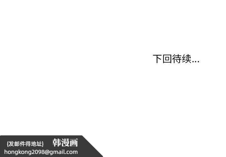 《會長家的小兒子》漫画 第39話