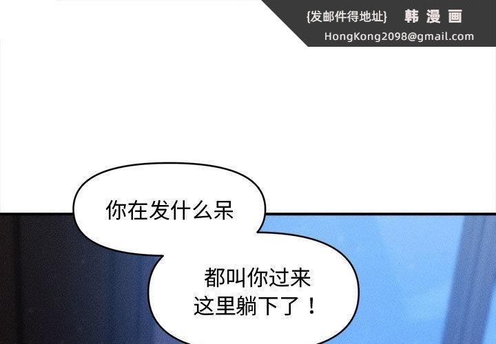 《會長家的小兒子》漫画 第40話