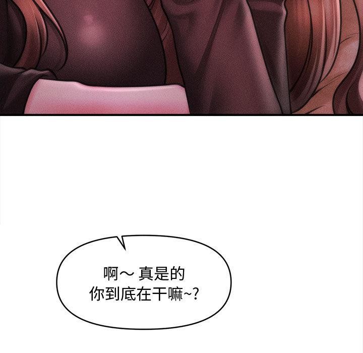 《會長家的小兒子》漫画 第40話